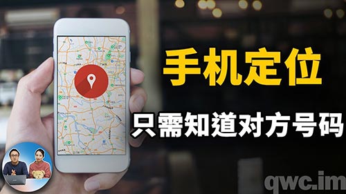 GPS卫星定位